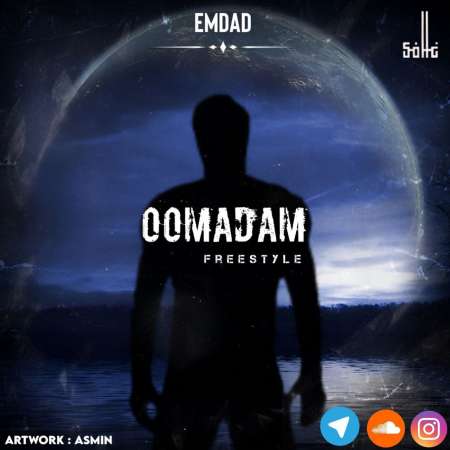 Emdad – Oomadam